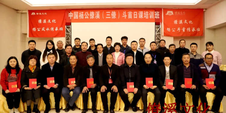 The seventh session of the first day training course of Chinese Yang Gongliao Xidou has started to sign up!!!