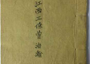 Hand copied geography books,