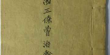 Hand copied geography books,