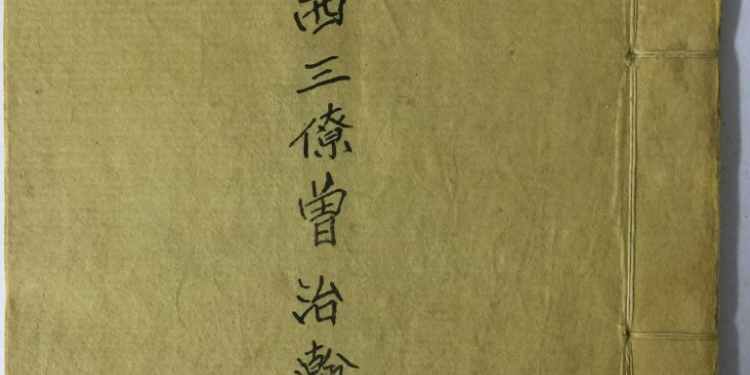 Hand copied geography books,