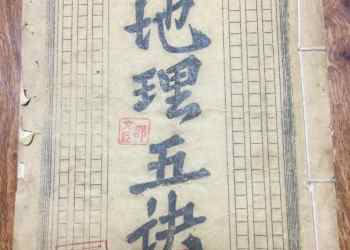 Five decisions of Geography