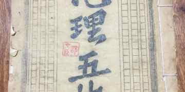 Five decisions of Geography