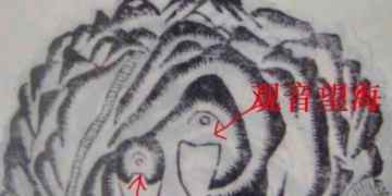 The human figure “Guanyin looks at the sea” in the ancestral grave of the Zeng family in Sanliao