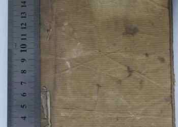 Hand copied shensha day class book