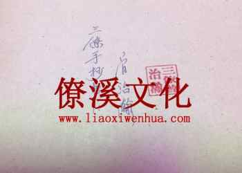 Three staff manuscript