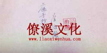 Three staff manuscript