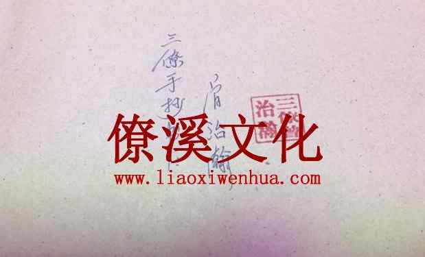 Three staff manuscript