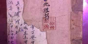 Sanliao began to learn geography books and basic geography Kung Fu