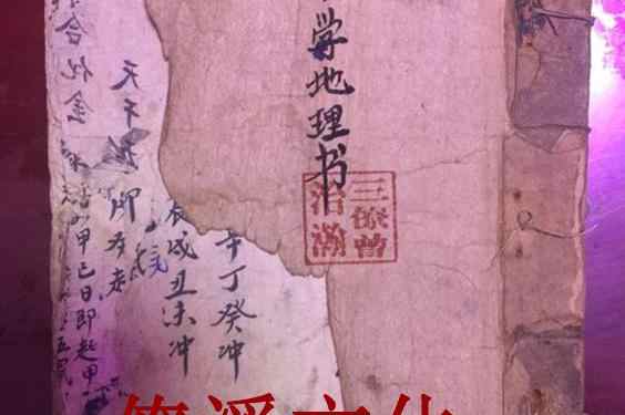 Sanliao began to learn geography books and basic geography Kung Fu