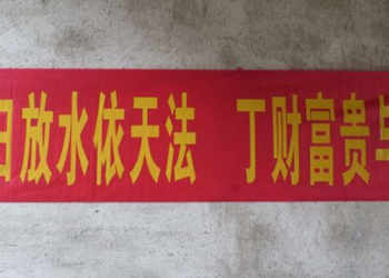 Warm congratulations on the successful placement of the cornucopia and patio drainage in the warm water Lin ancestral temple!