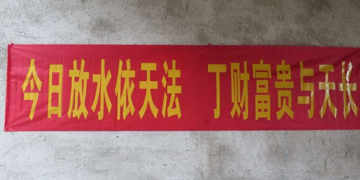 Warm congratulations on the successful placement of the cornucopia and patio drainage in the warm water Lin ancestral temple!