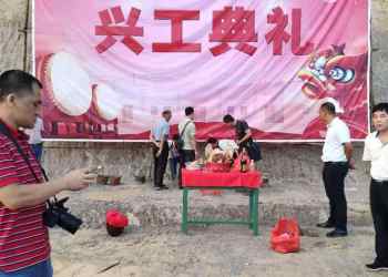 Rebuild the warm water Lin ancestral temple! Commencement ceremony!