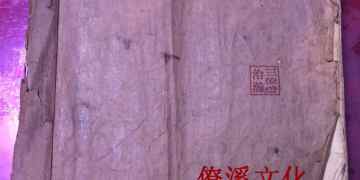 Liao Jin refers to the true book of geography