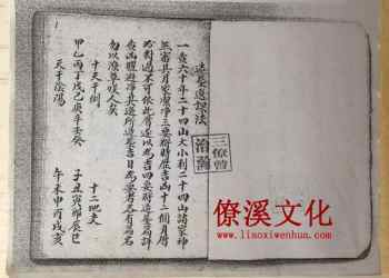 Funeral course selection method