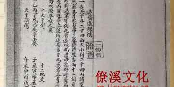 Funeral course selection method