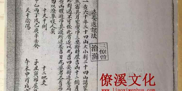 Funeral course selection method