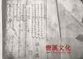 Zhongqi hand copied a complete book of Geography