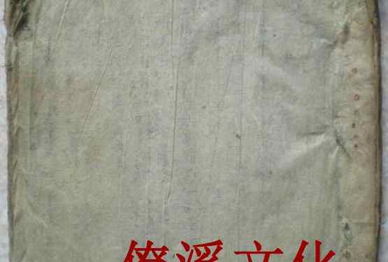 Qingshou manuscript