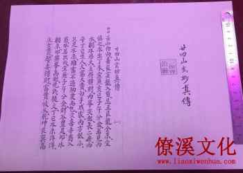 Twenty four mountain mysterious true story