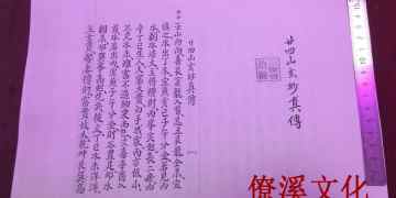 Twenty four mountain mysterious true story