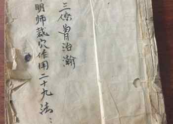 The National Teacher Ming Shi cut 29 acupoints, the five-star practice map of Ming Shi, acupoint emotion Fu, etc