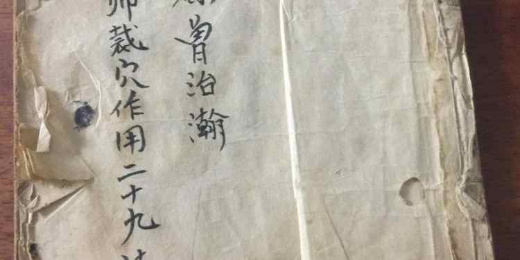 The National Teacher Ming Shi cut 29 acupoints, the five-star practice map of Ming Shi, acupoint emotion Fu, etc