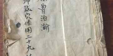 The National Teacher Ming Shi cut 29 acupoints, the five-star practice map of Ming Shi, acupoint emotion Fu, etc