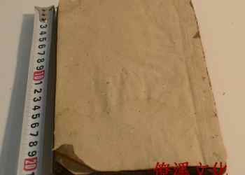 A complete copy of Geography in Qing Dynasty