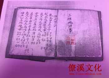 Sanliao geography book