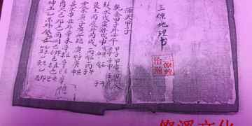 Sanliao geography book