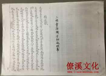 Sanliao Zeng Zhihan copied geography books by hand