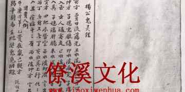 Yang Gongling Sutra!