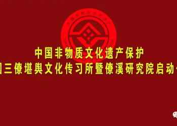 Ning Shichun, former member of the Party Committee and vice president of Xinyu University, went to Xingguo County Sanliao Liaoxi Canyu Culture Research Institute to guide the work