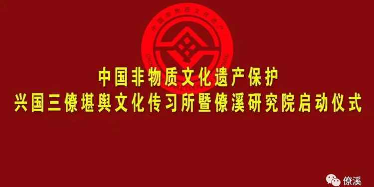 Ning Shichun, former member of the Party Committee and vice president of Xinyu University, went to Xingguo County Sanliao Liaoxi Canyu Culture Research Institute to guide the work