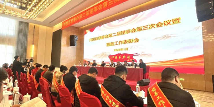 The Charity Commendation Conference for Xingguo County was held, and the Liaoxi Research Institute was awarded the title of Charity and Love Social Organization for its outstanding public welfare work