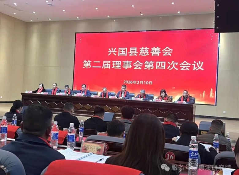 Liao Xi Zengzhitian was elected as a standing director of the Xingguo County Charity Association