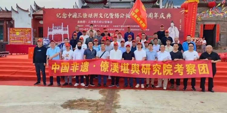 Jiangxi Sanliao 2026 Yang Gong’s Birthday 2-day and 2-night Inspection Team