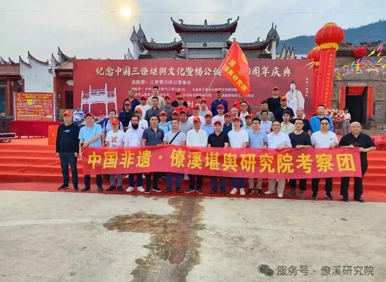 Jiangxi Sanliao 2026 Yang Gong’s Birthday 2-day and 2-night Inspection Team