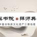 Liaoxi Academy’s Master-Apprentice Ceremony (Qin-Han Dynasty Edition) Video